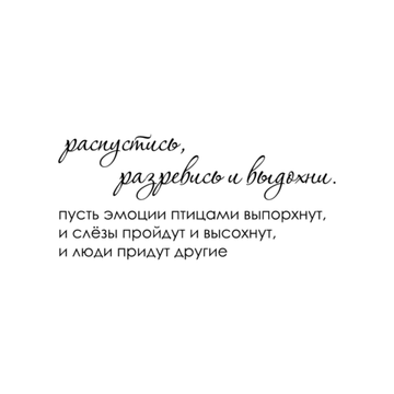 распустись