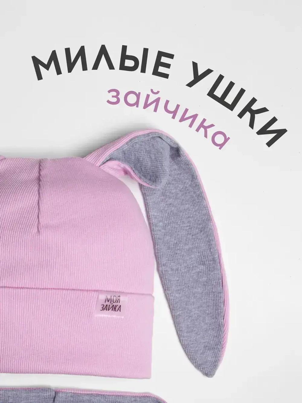 Шапка для девочек осенняя, с ушками розовая