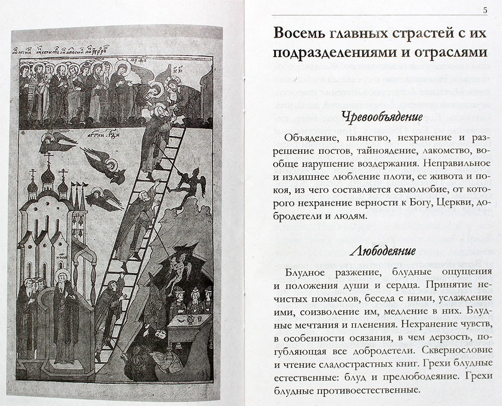 v-pomosh-kayushimsya-iz-sochinen1