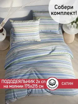 Пододеяльник "Бисер (компаньон)" 2-сп 175х215 см Сказка сатин