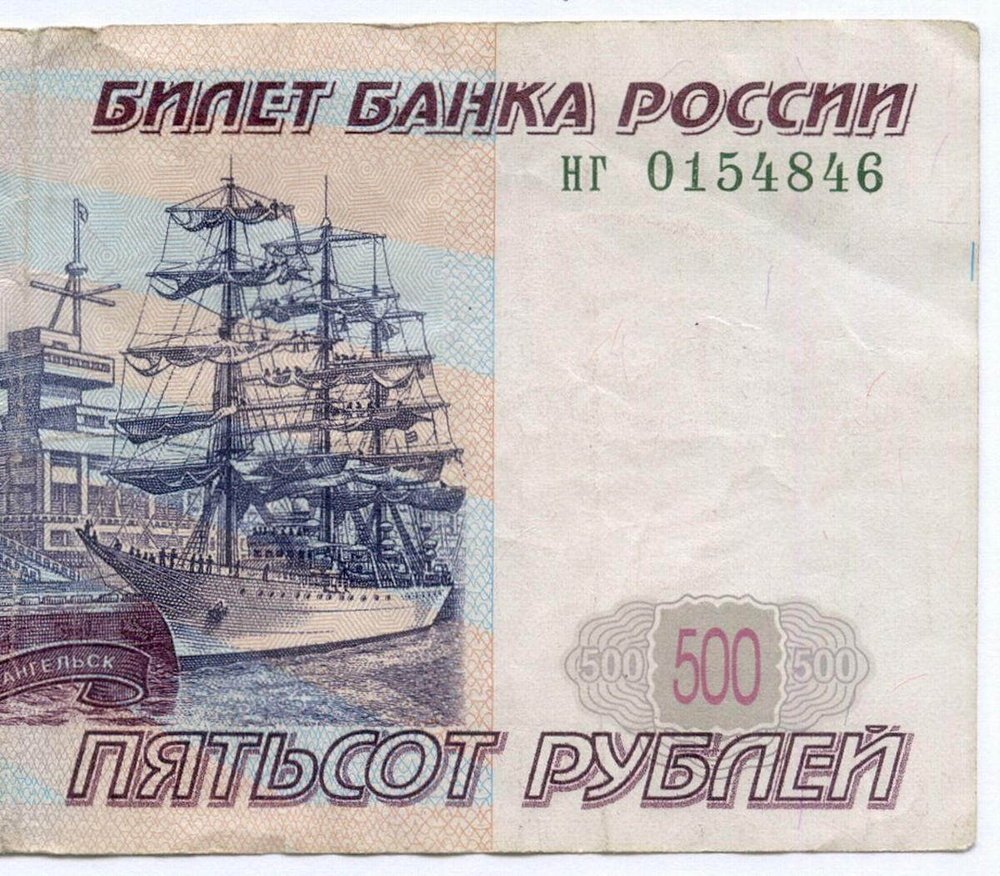 Банкнота 500 рублей 1997 год. Модификация 2001 года нг 0154846. F-VF