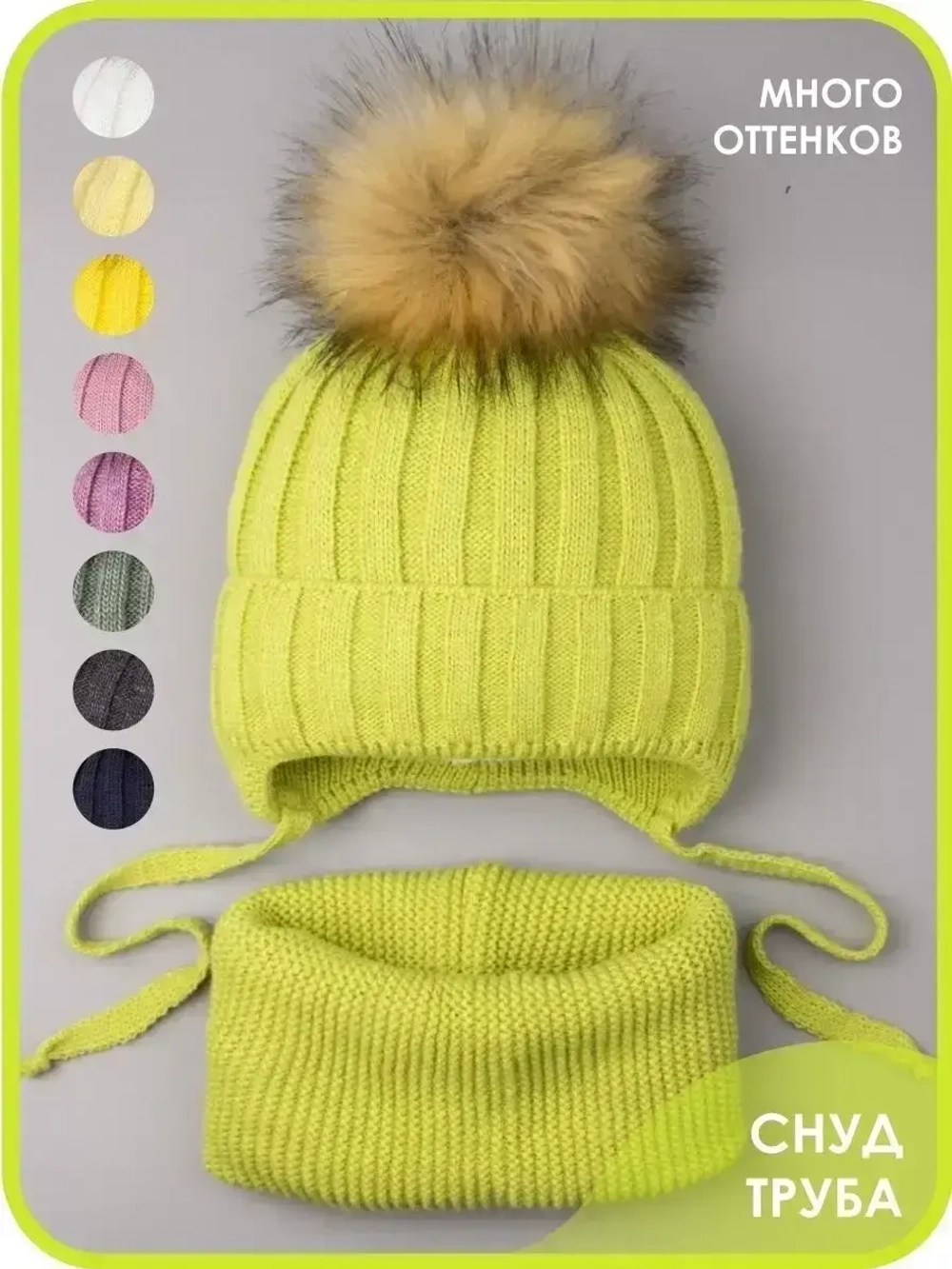 Шапка зимняя вязаная и снуд для детей