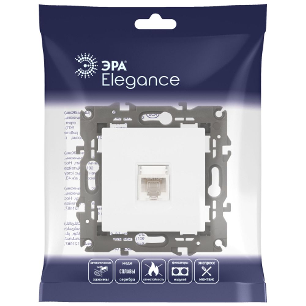 14-3107-01 ЭРА Розетка RJ45, IP20, белый