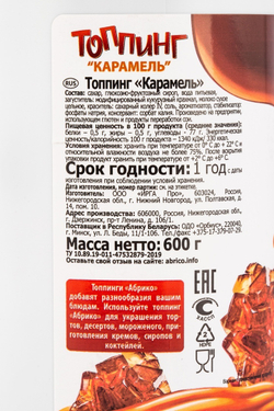 Топпинг Абрико Карамель 600мл пл/бут