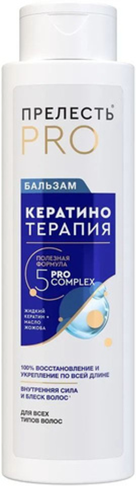 Бальзам для волос "Прелесть Professional" "КЕРАТИНОТЕРАПИЯ EXPERT COLLECTION" д/любого типа вол. 400мл, блок 6шт.