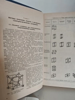 Технология микроэлектронных устройств