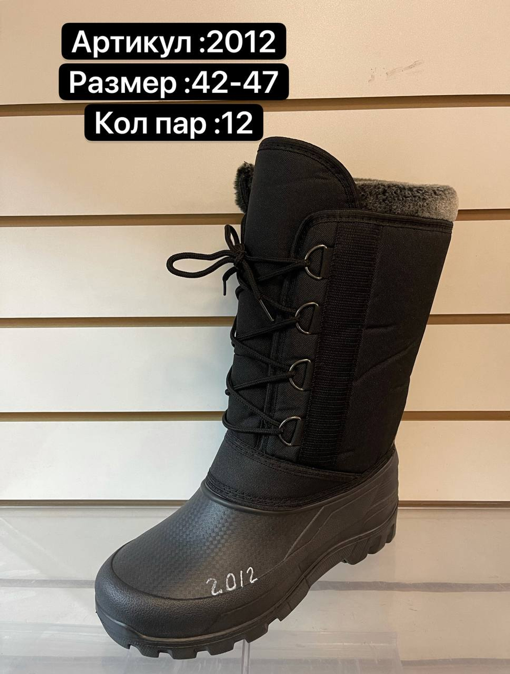 Резиновые сапоги по 12 пар. (42-47)р. 2012