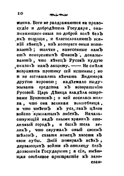 Русские сказки, содержащие древнейшие повествования о славных богатырях. Часть 9 | Коллектив авторов