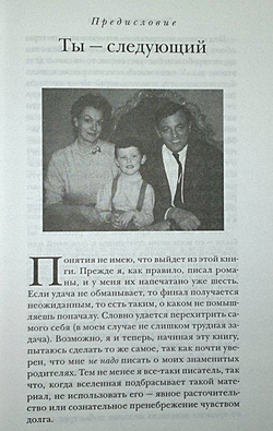 Прощайте, мама и папа