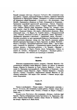 Искусство Италии. XV век. Флоренция | А. В. Вышеславцев