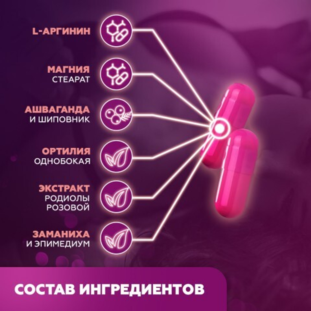 Средство возбуждающее для женщин Lady'sLife 14 капсул