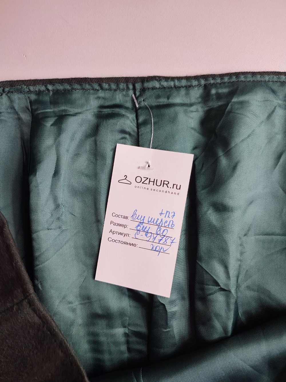 Юбка стильная с шерстью 60+ размер