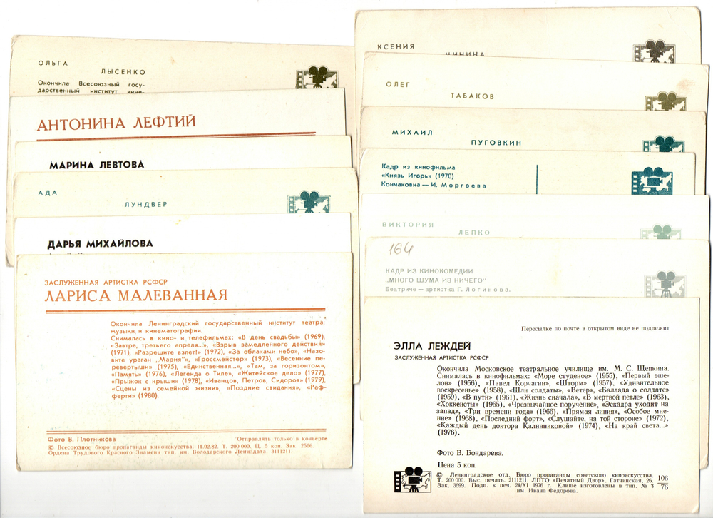№123 Открытки Артисты и актёры СССР 1970–1980-е г. 25 штук. Цветные, чистые, без повторов