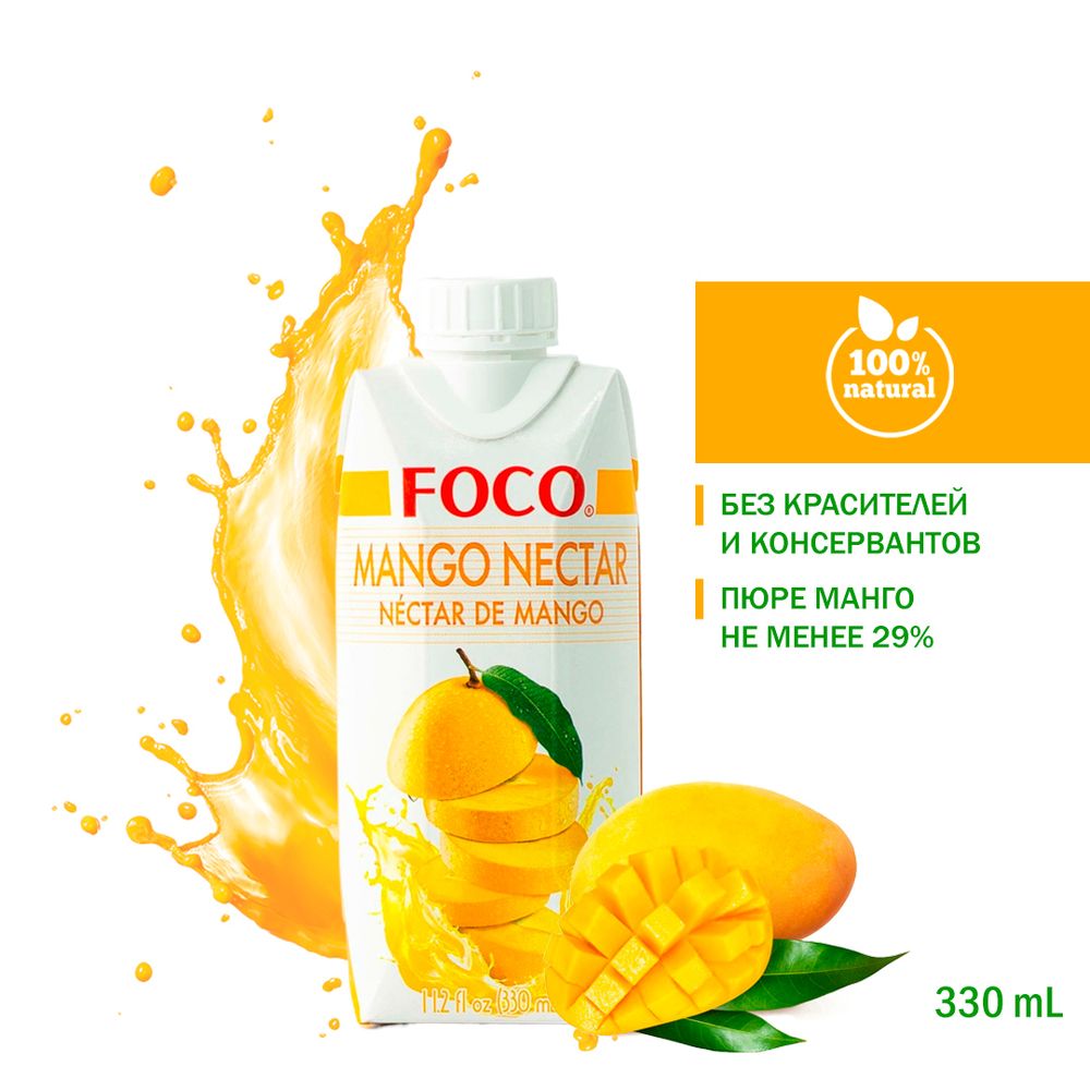 Нектар манго FOCO Mango Nectar 330 мл