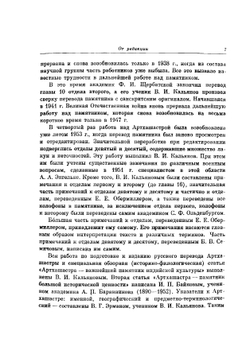 Артхашастра или Наука политики (Перевод с санскрита) | В.И. Кальянов