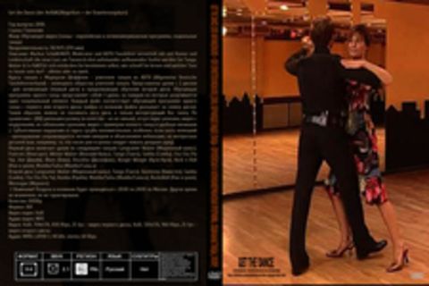 Get the Dance (der Anfangerkurs + der Erweiterungskurs) [2008, Обучающее видео (танцы - европейская и латиноамериканская программа, социальные танцы), DVDRip]