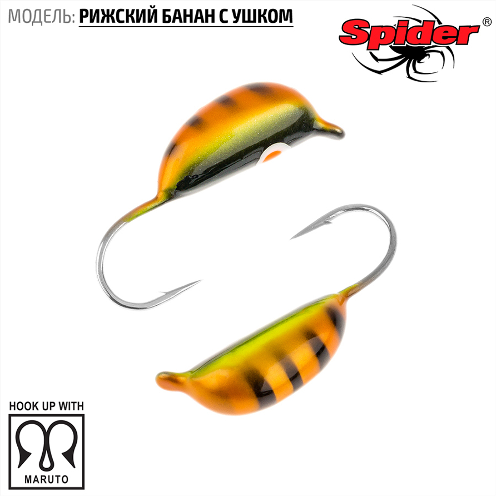 Мормышка вольфрамовая Spider 2020 "Рижский банан с ушком" (2мм, 0.26гр)