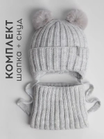 Шапка детская вязаная с помпонами и снуд