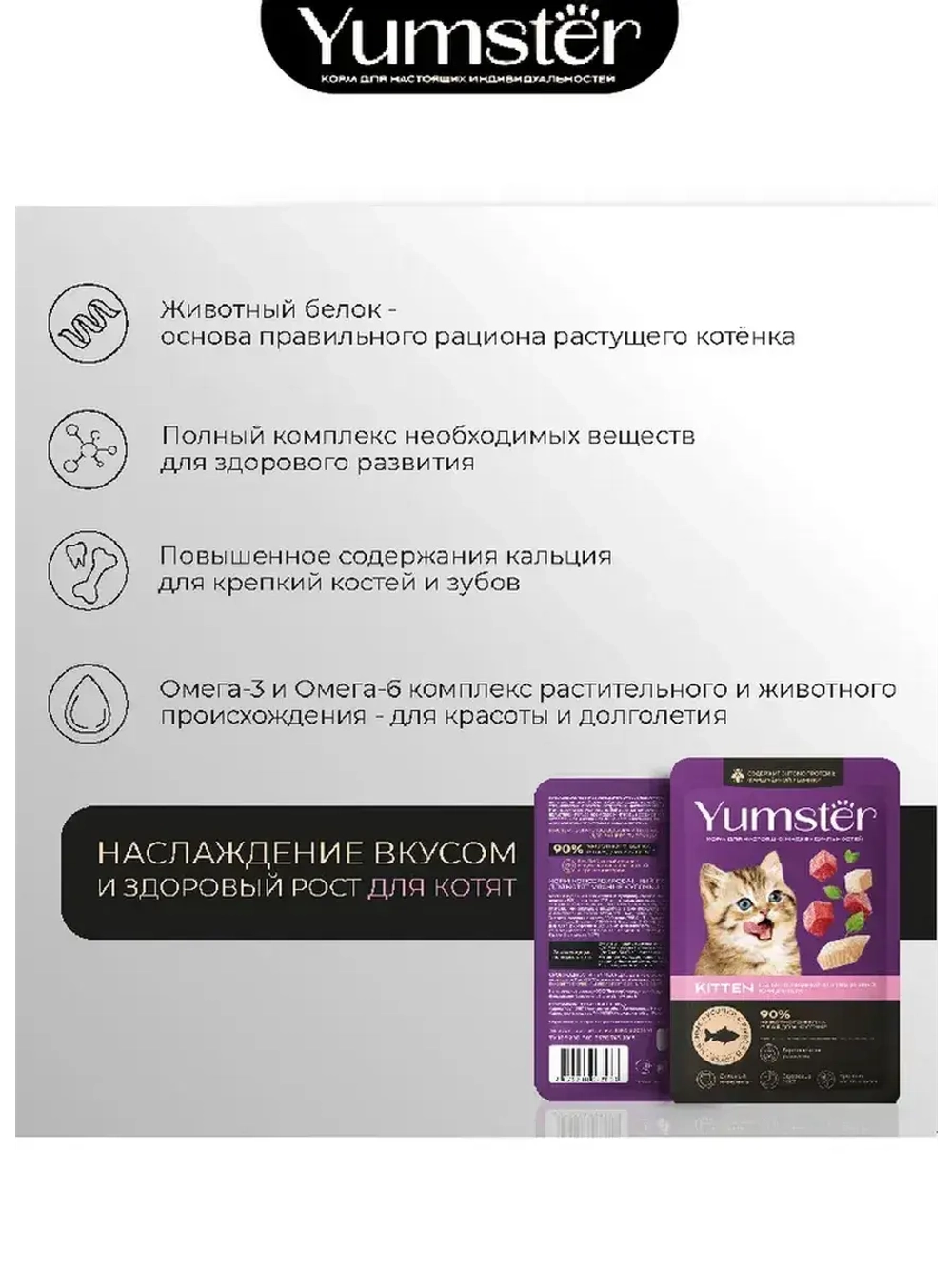Влажный корм для котят, Индейка в соусе 85г х 12 шт.