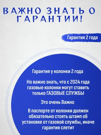 Газовая колонка проточная Edisson E 20 D на 20 кВт с дисплеем