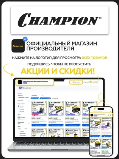 Масло полусинтетическое CHAMPION JASO FD для 2-тактных двигателей, 1 л