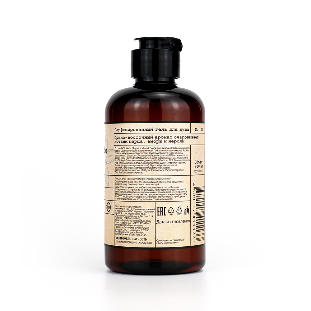 Набор космет. VEGAN.Love.Studio "Pepper, Amber, Neroli", (гель д/душа 300 мл + крем-лосьон 150 мл)