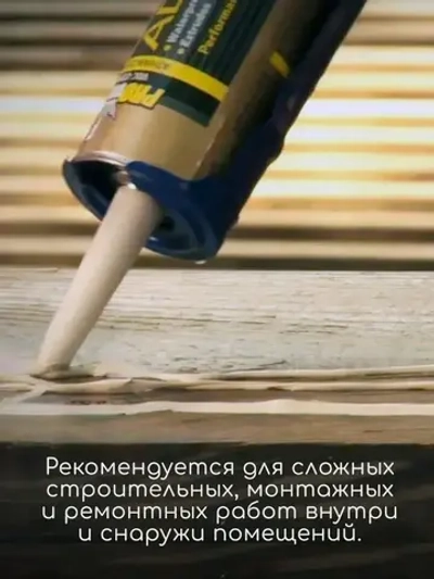 Монтажный клей Titebond Heavy Duty PRO, 296мл