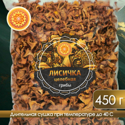 Лисички сушеные.