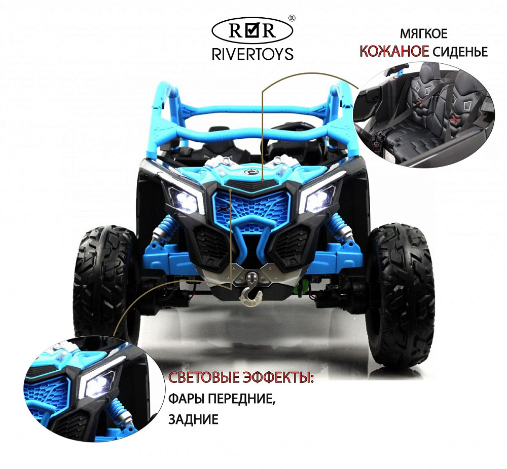 Детский электромобиль RiverToys BRP Can-Am Maverick Y111YY синий