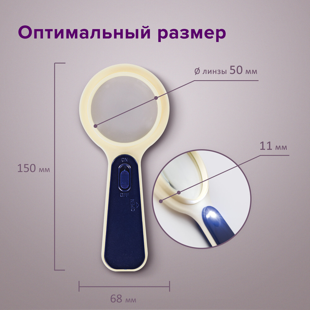 Лупа просмотровая STAFF "Manager" С ПОДСВЕТКОЙ диаметр 50 мм увеличение 5 корпус сине-бежевый (3 штуки в упаковке)