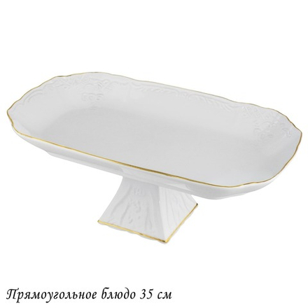 Lenardi 226-185 Прямоугольное блюдо 35см на ножке MARIA GOLD в под.уп.(х8)Фарфор