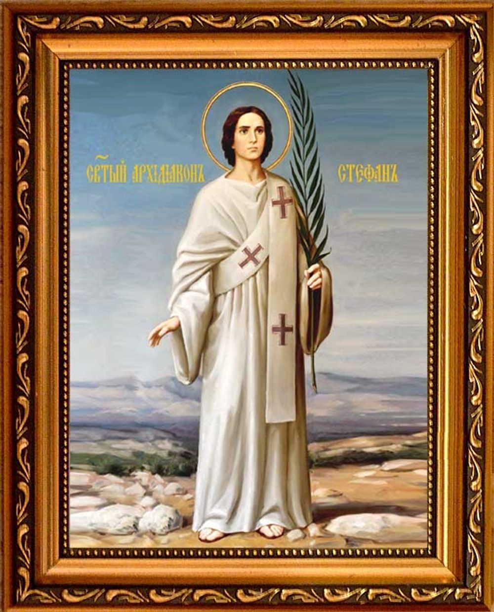 Стефан первомученик архидиакон, апостол от 70-ти. Икона на холсте.