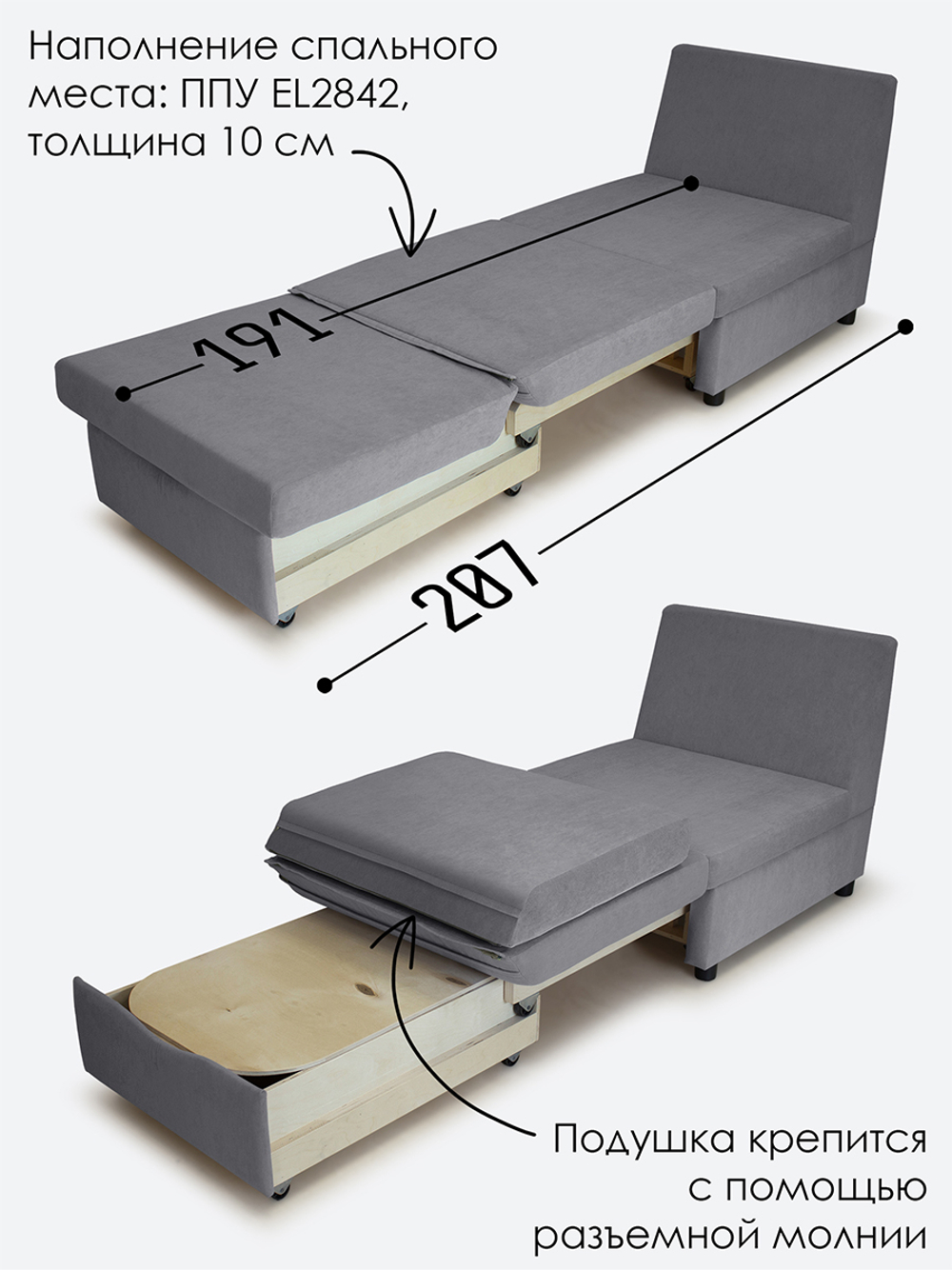 Кресло-кровать "Экономик" 70 см