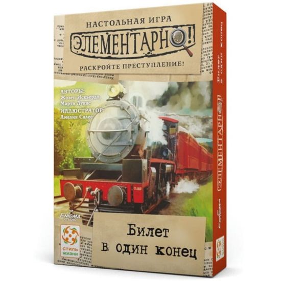 Настольная игра Элементарно 5: Билет в один конец