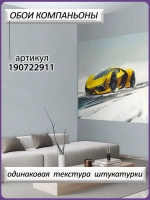 3D фотообои подростковые желтая машина