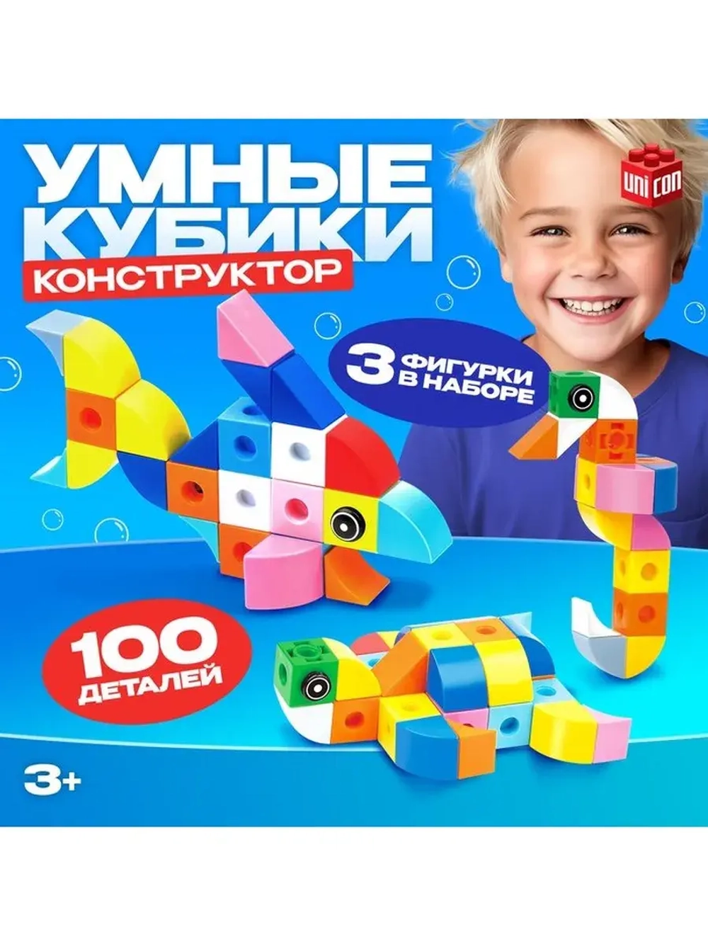 Конструктор «Умные кубики», 100 деталей