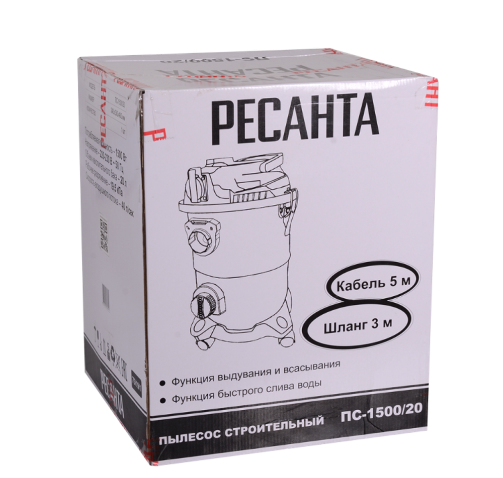 Пылесос строительный Ресанта ПС-1500/20
