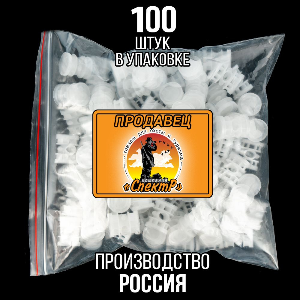 Пыж-контейнер"Барс"/20 калибр, уп 100шт (СКВ-ШАХ)