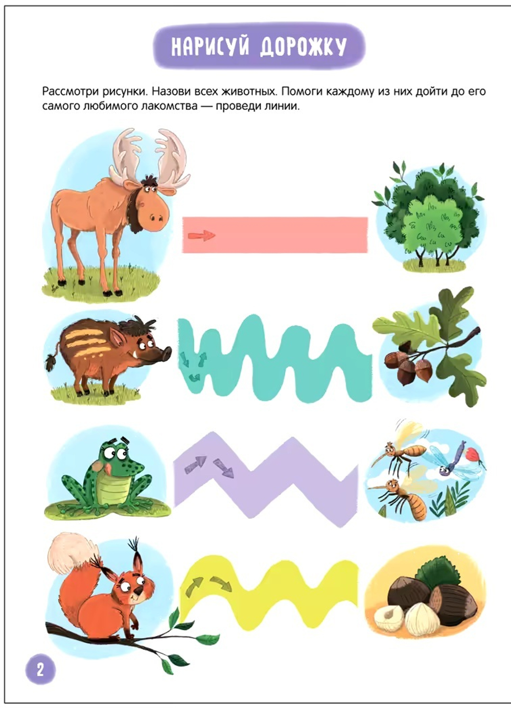Прописи. Сложность 1