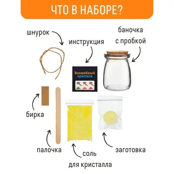 Кристалл с пожеланием Процветания