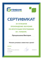 Ипотечный брокер