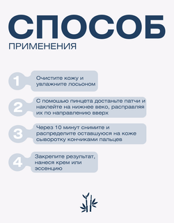 Осветляющие тканевые патчи для глаз Spa Treatment UMB Stretch & Sheet, 60 шт