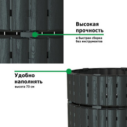 Компостер  Piteco 670л чёрный