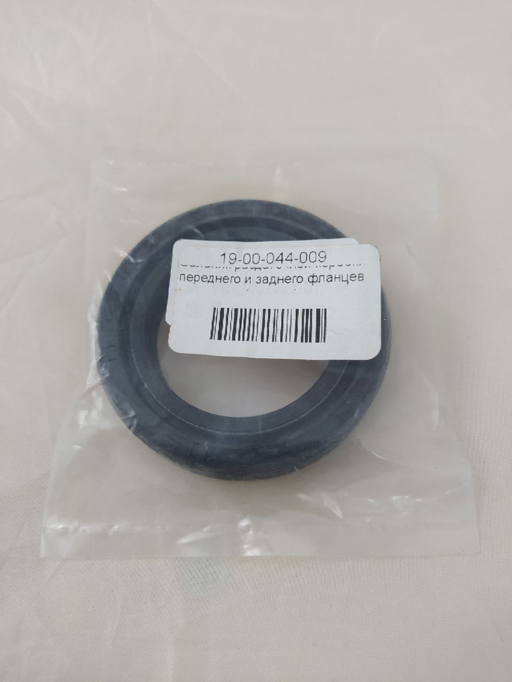 Сальник раздаточной коробки 1900044009 Great Wall Hover H2, H3, H5, Safe