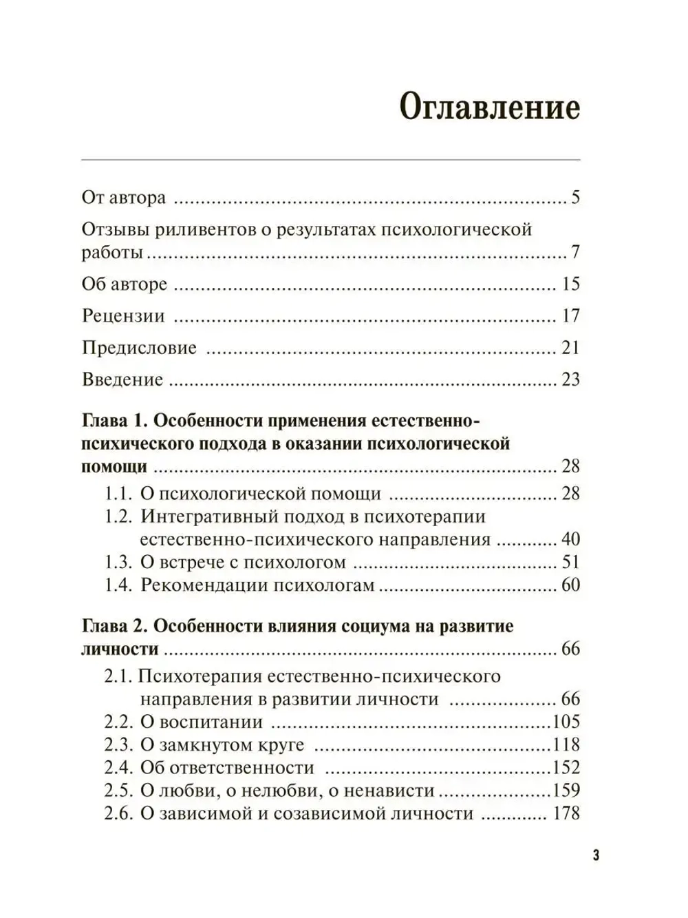 Чистый мозг. Если выгнать всех тараканов