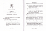 О таинстве Крещения: готовящимся стать чадами Церкви Христовой в наставление. Сергей Сажин