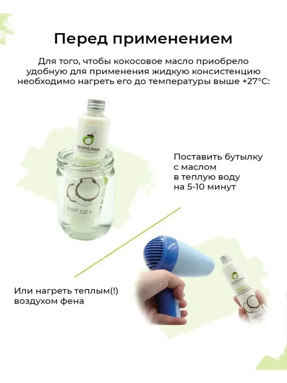 Тайское кокосовое масло первого холодного отжима.