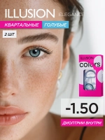 Трехмесячные цветные контактные линзы ILLUSION Colors Elegance (уп. 2 линзы)