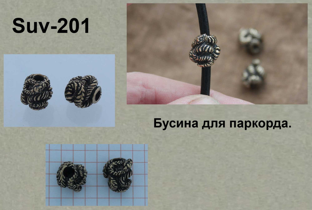 Бусина для паракорда