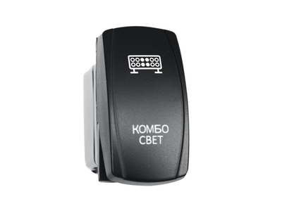 Переключатель ВКЛ/ВКЛ/ВЫКЛ, красный, КОМБО СВЕТ